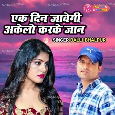 Ek Din Javegi Akelo Karke Jaan - Balli Bhalpur