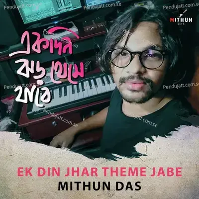 Ek Din Jhar Theme Jabe - Mithun Das album cover 