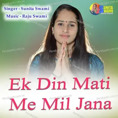 Ek Din Mati Me Mil Jana - Sunita Swami album cover 