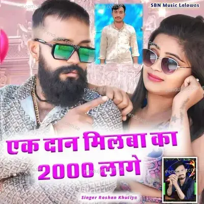 Ek Din Milba Ka 2000 Laage - Roshan Khutiya album cover 