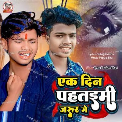  - Pyare Raushan Bihari 