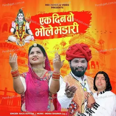 Ek Din Vo Bhole Bhandari - Raju Suthar album cover 