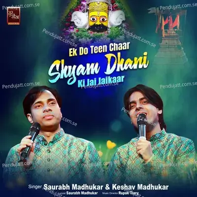 Ek Do Teen Chaar Shyam Dhani Ki Jai Jaikaar - Saurabh Madhukar album cover 