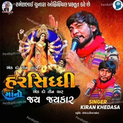 Ek Do Teen Char Harsiddhima No Jay Jaykar - Kiran Khedasa album cover 