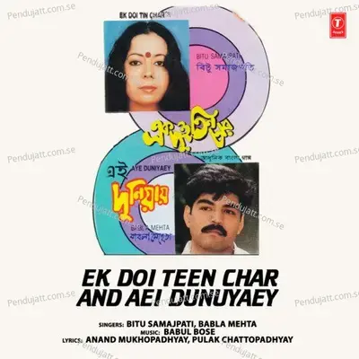 Sobuj Pahade - Babla Mehta album cover 