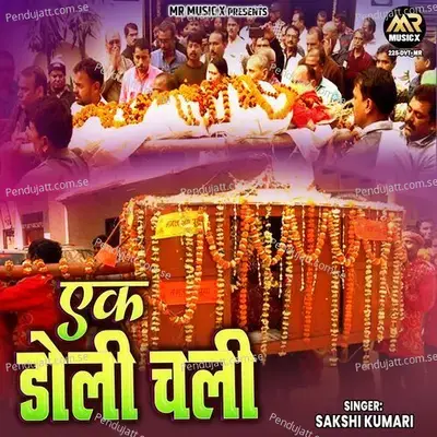 Ek Doli Chali - Sakshi Kumari album cover 