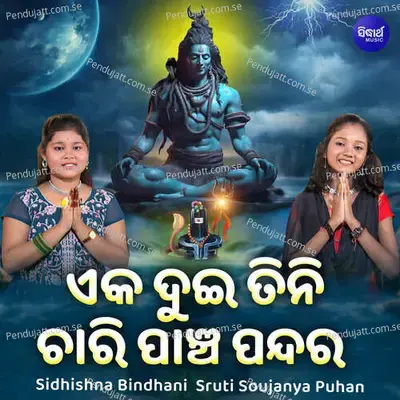 Ek Dui Teen Chari Panch Pandara - Sidhishna Bindhani album cover 