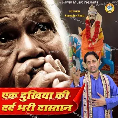 Ek Dukhiya Ki Dard Bhari Dastaan - Surender Bhati album cover 