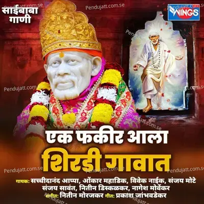 Palkhi Gheoniya Khandyavari - Nitin Diskalkar album cover 