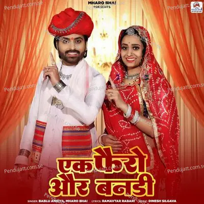 Ek Fero Aur Banadi - Mharo Bhai album cover 