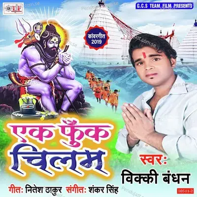 Ek Fuk Chilam - Vicky Badhan album cover 