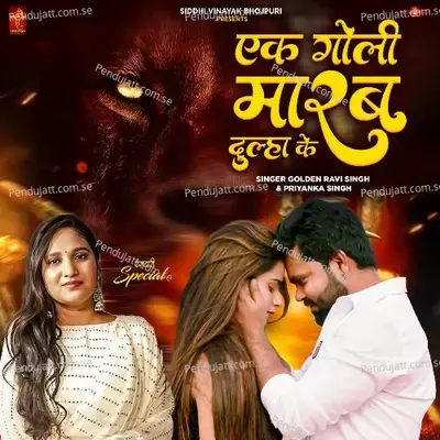 Ek Goli Marab Dulha Ke - Priyanka Singh album cover 