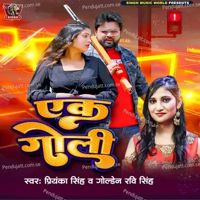 Ek Goli - Priyanka Singh album cover 