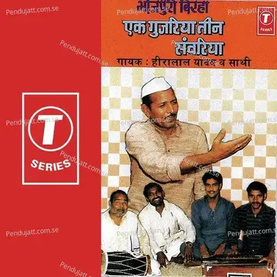 Sasaram Kande - Hiralal Yadav album cover 