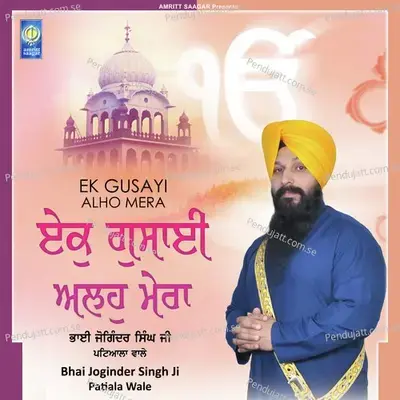 Rehat Pyari Mujhko - Bhai Joginder Singh Ji Patiala Wale album cover 