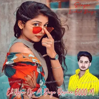 Ek Hajar Oyo M Dege Rassion 6000 M - Lovekush Dungri