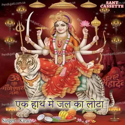 Ek Hath Mai Jal Ka Lota - Kiran