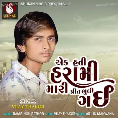 Ek Hati Harami Mari Prit Bhuli Gai - Vijay Thakor album cover 