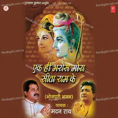 Ek Hi Bharos Mora Seeta Ram Ke - Madan Rai cover album