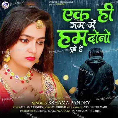 Ek Hi Gam Me Ham Dono Dowe Hain - Kshama Pandey