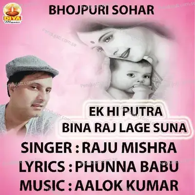 Ek Hi Putra Bina Raj Lage Suna - Raju Mishra album cover 