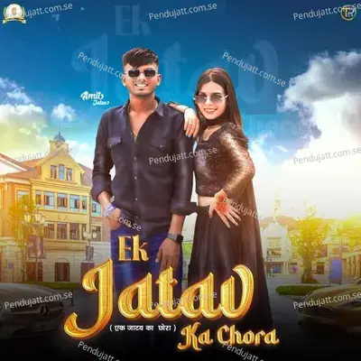 Ek Jatav Ka Chora - Amit Jatav album cover 