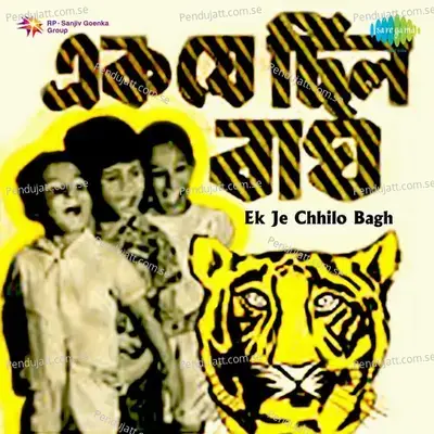 Ek Je Chhilo Bagh,Pt. 2 - Chaiti Roy album cover 