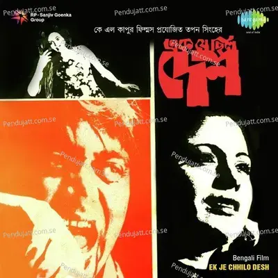 Ati Naradham Adhome Adome - Recitation - Kumar Roy album cover 