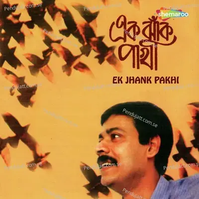 Pratham Belar - Srikanta Acharyya album cover 