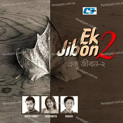 Meye Tumi - Sabbir Khan album cover 