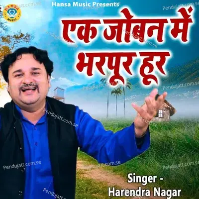 Ek Joban Me Bharpur Hoor - Harendra Nagar album cover 