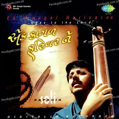 Harine Smariye Te - Soli Kapadia album cover 