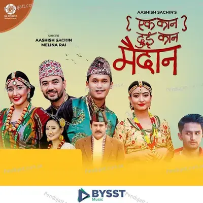 Ek Kaan Dui Kaan Maidan - Melina Rai album cover 