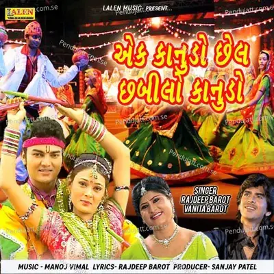Ek Kanudo Chel Chabilo Kanudo - Rajdeep Barot album cover 
