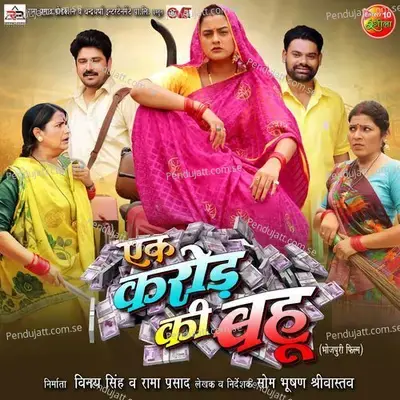 A Dhaniya - Priyanka Singh album cover 