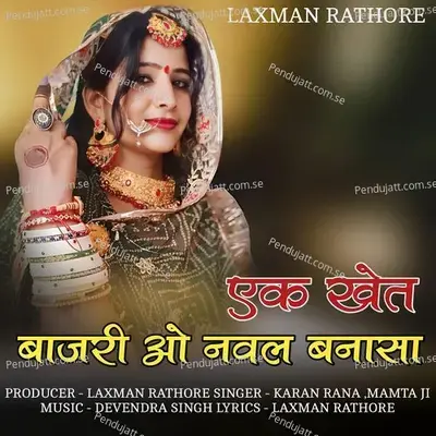 Ek Khet Bajari O Naval Banasa - Karan Rana album cover 