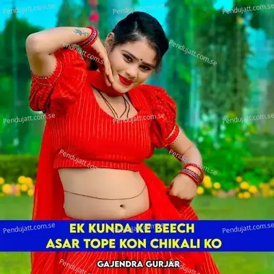 Ek Kunda Ke Beech Asar Tope Kon Chikali Ko - Gajendra Gurjar album cover 