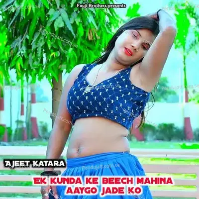 Ek Kunda Ke Beech Mahina Aaygo Jade Ko - Ashok Fagna