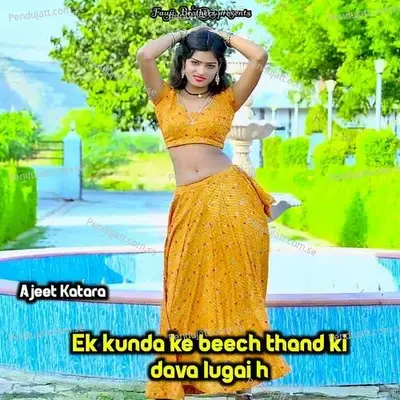 Ek Kunda Ke Beech Thand Ki Dava Lugai H - Fauji Brothers