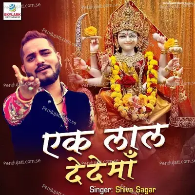 Ek Laal De De Maa - Shiva Sagar album cover 