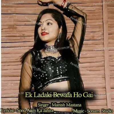 Ek Ladaki Bewafa Ho Gai - Sonam Studio