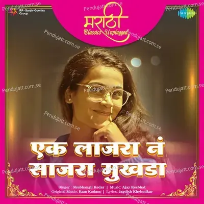 Ek Lajara Na Sajara Mukhda - Shubhangii Kedar album cover 