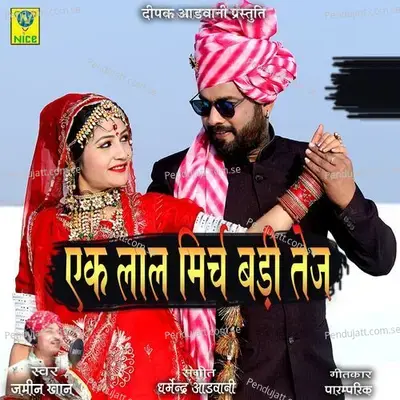 Ek Lal Mirch Badi Tez - Jamin Khan