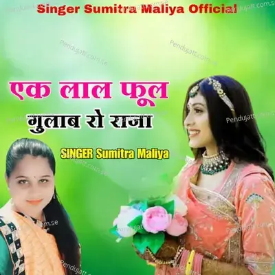 Ek Lal Phul Gulab Ro Raja - Sumitra Maliya album cover 