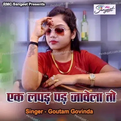 Ek Lapad Pad Javela To - Goutam Govinda album cover 