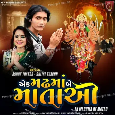 Ek Madhma Be Matao - Ashok Thakor album cover 