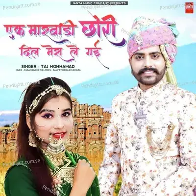 Ek Marwadi Chori Mera Dil Le Gyi - Taj Mohammad album cover 