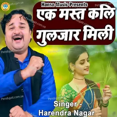 Ek Mast Kali Guljar Mili - Harendra Nagar album cover 
