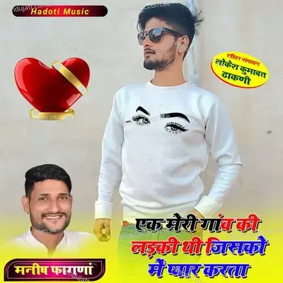 Ek Mere Ganv Ki Ladki Thi Jise Me Pyar Karta - Manish Fagna