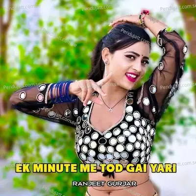 Ek Minute Me Tod Gai Yari - Ranjeet Gurjar album cover 